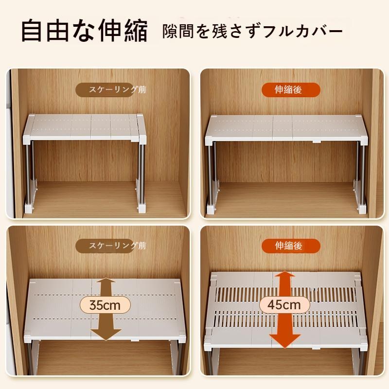 伸縮棚 積み重ね つっぱり 幅 27-108cm 高さ 22cm 32cm 奥行 24cm 42cm キッチン シンク下 クローゼット 押入れ 通気性 収納 防水 丈夫 頑丈 整理棚 ワイド 空間活用 省スペース キッチンラック 空きスペース 隙間 新生活