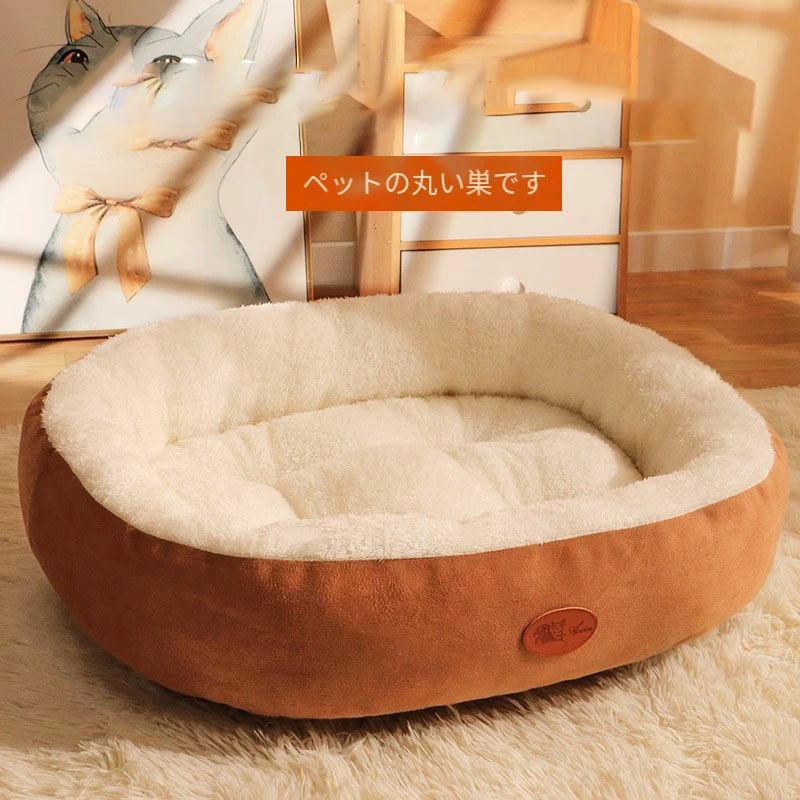 ベッド ペットクッション ペットベッド ソファ 洗える 滑り止め ペット用品 ふわふわ マット 犬 中小型犬用 猫 ペットソファ 犬 可愛いドーナツ型