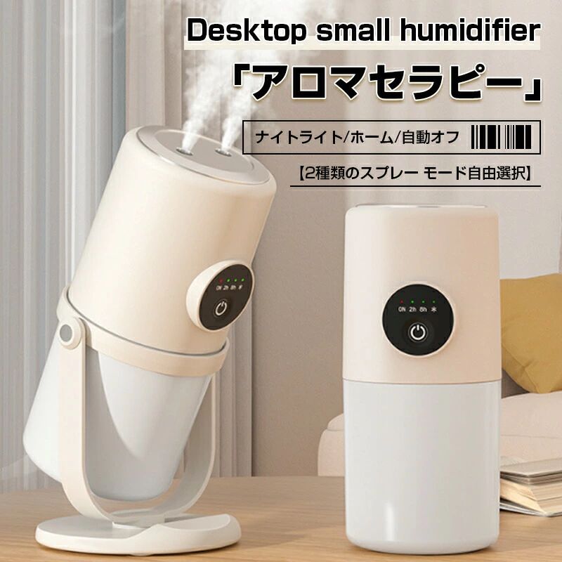 加湿器 卓上 卓上加湿器 大容量 ベッドサイド 双口噴霧 ポータブル オフィス 静音小型 コンパクト 空焚き防止 リビング 空気清浄 送料無料 【1口噴霧設計】加湿器 卓上 大容量加湿器 敬老の日 ギフト プレゼント 寝室 子供部屋 最新 乾燥対策 保湿 プレゼント 5