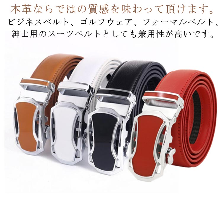 穴あけ必要なく、バックルを取り外して、不要なベルト部分をカットすることで?さを簡単に調整できます。本革ならではの質感を味わって頂けます。ビジネスベルト、ゴルフウェア、フォーマルベルト、紳士用のスーツベルトとしても兼用性が高いです。着用時はバックルを通すだけで簡単装着することができます!締めやすくて外しやすい、快適な着用感を楽しめる紳士ベルトです。無段階調整ベルトなので、どんな体型の方も気軽にご着用いただけ、?時間のドライブや旅行、会食などでも窮屈感がないです。シンプルで飽きないデザインと豊かなカラーバリエーションの紳士用ベルト。仕事、ビジネス活動、ゴルフ、結婚式など色々な場合で活躍します。 サイズ 110cm 115cm 120cm 125cm 130cm サイズについての説明 F 幅約3.5cm 素材 牛革 色 ブルー ベージュ ブラック ホワイト レッド 備考 ●サイズ詳細等の測り方はスタッフ間で統一、徹底はしておりますが、実寸は商品によって若干の誤差(1cm〜3cm )がある場合がございますので、予めご了承ください。 ●製造ロットにより、細部形状の違いや、同色でも色味に多少の誤差が生じます。 ●パッケージは改良のため予告なく仕様を変更する場合があります。 ▼商品の色は、撮影時の光や、お客様のモニターの色具合などにより、実際の商品と異なる場合がございます。あらかじめ、ご了承ください。 ▼生地の特性上、やや匂いが強く感じられるものもございます。数日のご使用や陰干しなどで気になる匂いはほとんど感じられなくなります。 ▼同じ商品でも生産時期により形やサイズ、カラーに多少の誤差が生じる場合もございます。 ▼他店舗でも在庫を共有して販売をしている為、受注後欠品となる場合もございます。予め、ご了承お願い申し上げます。 ▼出荷前に全て検品を行っておりますが、万が一商品に不具合があった場合は、お問い合わせフォームまたはメールよりご連絡頂けます様お願い申し上げます。速やかに対応致しますのでご安心ください。