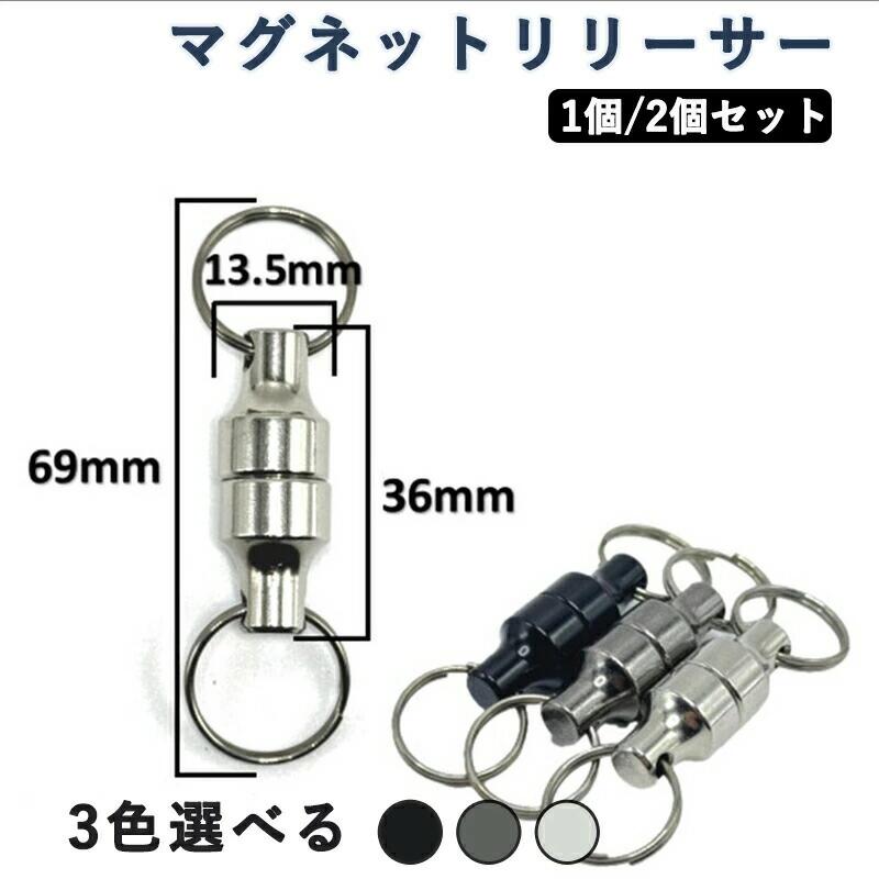 マグネットリリーサー 強力磁石 キーホルダー 吊り下げ 荷重4.5 kg マグネットリリース 小型 落下防止 キャンプ