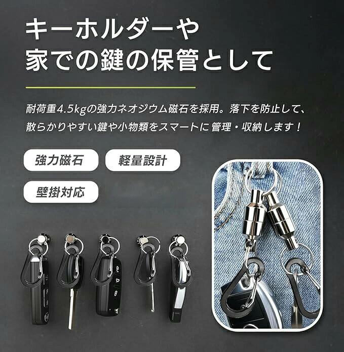 アンバーストアセレクトのマグネットリリーサー 強力磁石 キーホルダー 吊り下げ 荷重4.5 kg マグネットリリース 小型 落下防止 キャンプ｜アングル3