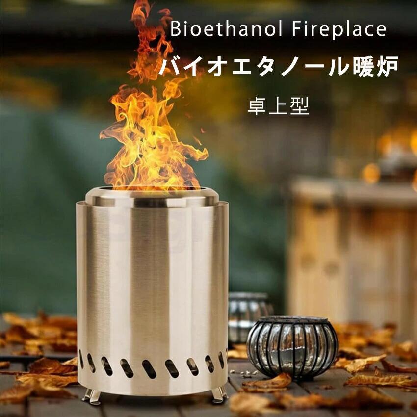 アンバーストアセレクトの卓上暖炉　バイオエタノール暖炉 煙突不要 ポータブル卓上暖炉 防風ガラスカバー付き 無煙 無臭 クリーン燃焼 本物の炎 キャンプ暖炉 室内 アウトドア ギフト 誕生日 お祝い キャンプ 持ち運び 屋内屋外両用 リラックス効果 インテリア お洒落｜アングル2