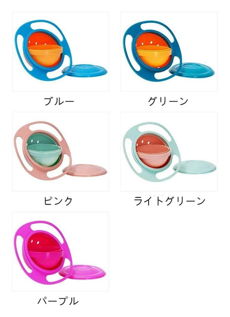 【どんなに回してもひっくり返らない！】ベビー食器 スナックカップ 離乳食食器 36...