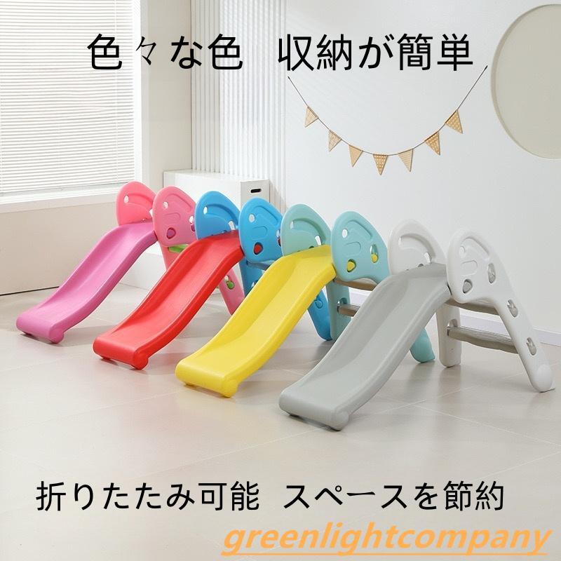 すべり台 室内 屋内用 幼児 子どもお家で楽しく元気に遊ぼう！折りたたみ式・室内用すべり台です。雨の日や日差しが強い夏でも、室内用だからお天気を気にせず遊ぶことが可能！軽量＆コンパクトなのに安心の耐荷重50kgだから、お子様の体重をしっかりと支えられます。※同時に2人以上でのご使用はできません。工具不要！女性の方でも簡単に組み立てができ、使わないときはコンパクトに折り畳んで収納できます。お部屋のお掃除や来客時など、すべり台を片付けたい時は、 お子様に安心・安全の角丸デザイン♪足型の滑り止めエンボス加工もわかりやすくて◎！プレゼントにもおすすめです。素材PEサイズサイズ：110×70×54cm収納時：100×30×54cm重量：4.4kg仕様折りたたみ式耐荷重量：50kg付属品取扱説明書カラーブルーピンクホワイトグレー（当店限定カラー）ブラウン（当店限定カラー）ターコイズ（当店限定カラー）検索ワードMRG JAPAN 30日保証 なだらか 勾配 傾斜