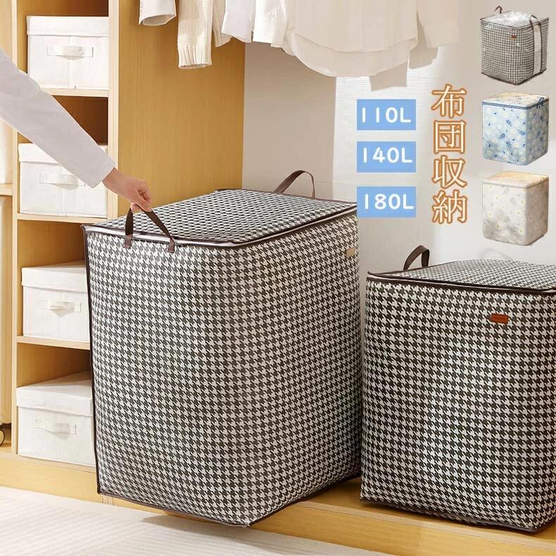 【商品番号】y757115 【カラー】チェック柄110L、チェック柄140L、チェック柄180L、チェック柄透明100L、チェック柄透明140L、チェック柄透明180L、ベージュ110L、ベージュ140L、ベージュ180L、ブルー110L、ブルー140L、ブルー180L 注意事項: ※ 平置き素人採寸ですので多少の誤差はご容赦下さい。 ※ モニタ環境によって、商品の色合いが多少違う場合があります。 ※ 少々匂いがありますが、置いたままで2-3日くらいになくなりますので、ご安心ください。 ※ 発送時も簡易梱包の為、お受け取り時にたたみ皺が有ると思いますが、ご了承ください。