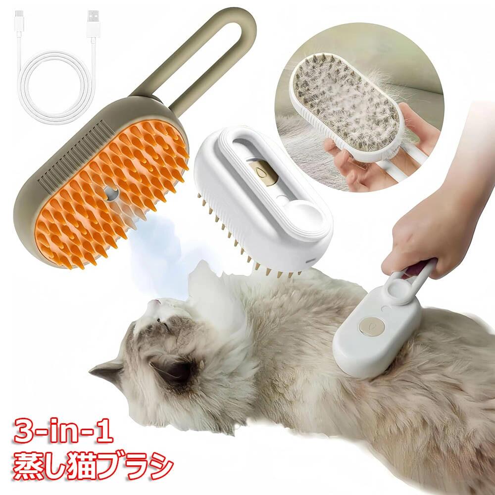 1.高品質：高品質のABS素材で作られたこの猫の蒸気ブラシは丈夫で損傷しにくいです。よく使いますが、猫の毛皮は滑らかで驚くほど光沢のある状態を保ちます。 2.多機能美容ツール：3 In1 猫蒸しブラシ、ペットケアのための通常の日用品です。絡み合いや毛光などの問題を効果的に解決し。猫を飼っていても犬を飼っていても、このブラシはペットの毛皮を健康と光沢に保つことができます。 3.マッサージ体験：猫スチームブラシは、猫の毛を効果的に除去するだけでなく、楽しいマッサージ体験を提供する多機能ペットブラシです。 4.スチーム猫ブラシ：スチーム猫ブラシは独自の熱蒸気技術を採用し、猫の毛皮に蓄積されたほこりや汚れを効果的に緩めて除去することで、猫を健康に見せることができます。 5.ペットの健康と快適を改善：この美容ツールを使用すると、ペットの底の余分な死毛を取り除き、あなたの家をより清潔にすることができます。あなたはこのような清潔さを楽しむことができて、あなたのペットは快適でストレスのない体験を楽しむことができます。 6.お手入れ簡単：このスチームブラシ 猫は静電気がなく、ワンクリックでスプレー機能をオンにすることができます。スプレーブラシ 猫浮遊毛の干渉を防ぎ、絡まったペットの毛などの問題を効果的に解決できます。溜まった毛を簡単に取り除けるように設計されているので、掃除が楽になり、時間とエネルギーを節約できます。 7.幅広く使用できます：この多機能ペット用スプレーブラシは、家庭での毎日のグルーミングツールとして、またはペットショップでのグルーミングツールとして使用できます。スプレー付き猫ブラシは犬猫に適しており、長毛にも短毛にも使用できます。