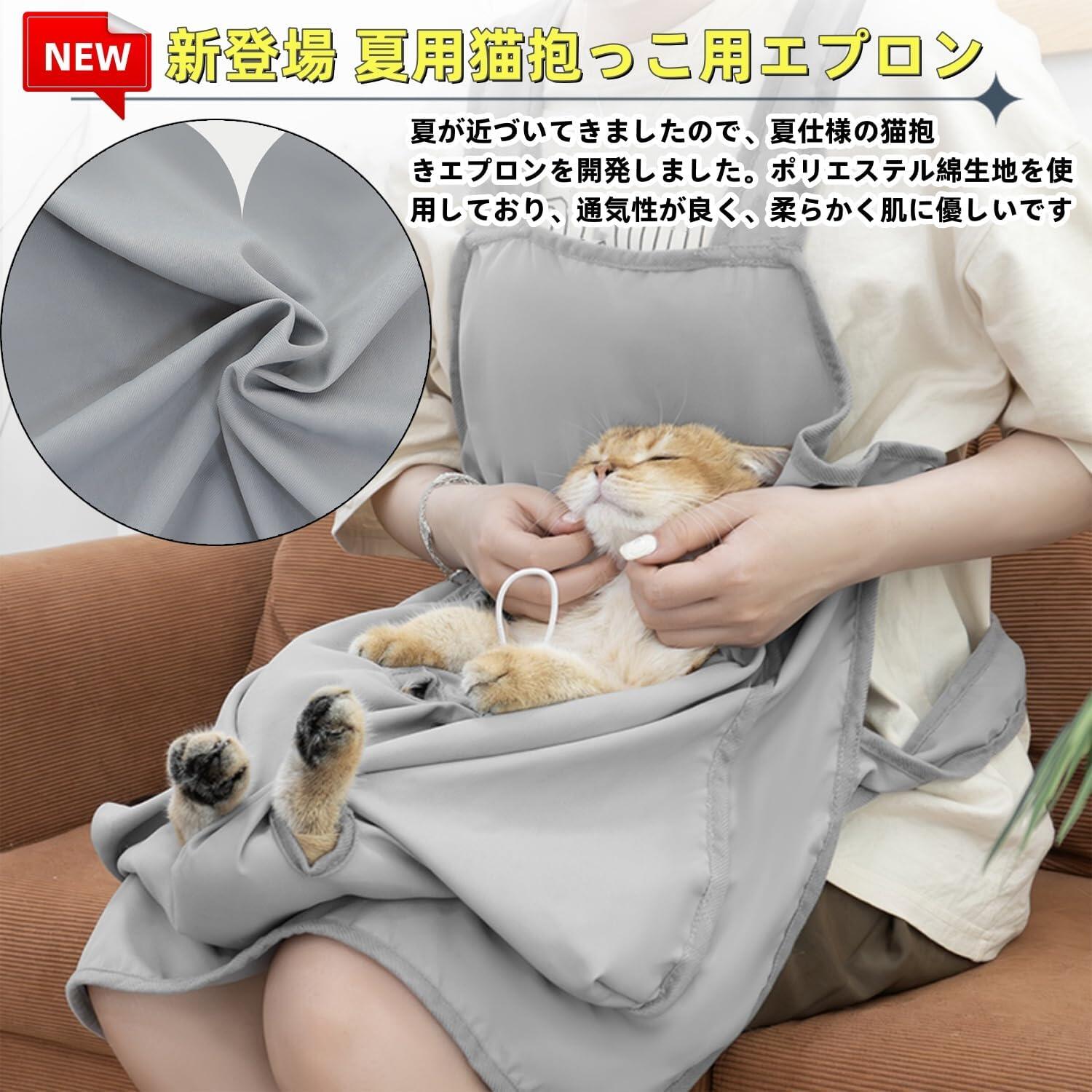 アンバーストアセレクトのペット猫寝袋 抱っこ用エプロン 猫エプロン 爪切り ポケット 毛粘着防止 ペット 寝袋 小型犬 抱っこ紐 カンガルーポケット 飛び出し防止 ペットスリング 爪切り補助具 暖かい ブランケット ふわふわ 防寒対策 旅行 散歩 通院 外出用キャリー 猫 犬 寝袋 春夏秋冬 ペット用品｜アングル2