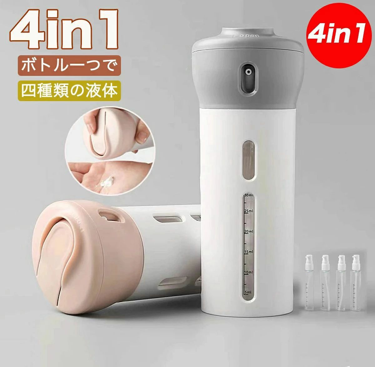 ■製品情報トラベルボトルはキャンプや、出張、温泉、銭湯、旅行時に大活躍する便利グッズです。トラベルボトルの中には四個の容器が内臓されているので、容器に別々の液体(シャンプー、化粧水,トリートメントなど)を収納することができます。●ボトル一つで、四種類の液体を収納できる。旅行や、出張時では持ち物選びが一番悩むポイントではないでしょうか。トラベルボトルでは、容器1つで4種類の(シャンプー、化粧水,トリートメントなど)を持ち運ぶ事ができるので、バッグ、キャリーバッグの中身も困りません。1日、2日の旅行、出張などに最適な便利グッズです。●収納したまま、使用も可能。トラベルボトルは、収納したまま使用することができますので、一つ、一つを取り出す必要もなく切り替える事で別々の物をボトル一つでお使い頂けます。●収納物の内容量が一目でわかるデザイン。内部ボトルの容量が一目でわかるデザインとなっているので、容量を足したり、入れ替えを行うなどスムーズに行う事ができます。■製品情報液体ボトル容量：約40ml