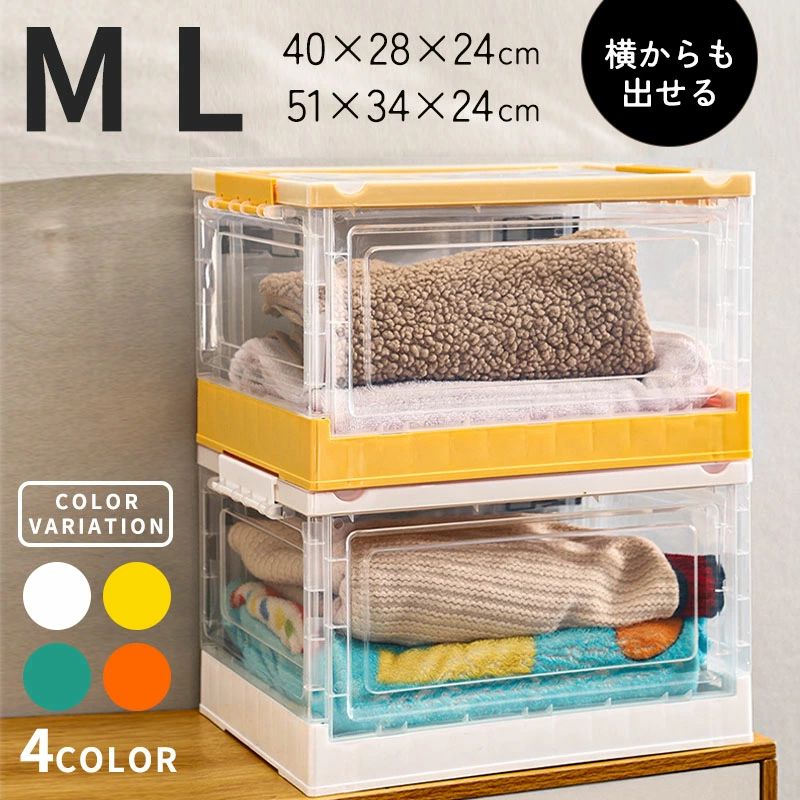 素材 PP サイズ M：約40cm×奥行28cm×高さ24cm L：約51cm×奥行34cm×高さ24cm セット内容 - 商品説明 - 注意事項 ・表記サイズに関しましては、平置きにて採寸したおおよそのサイズとなります。多少の誤差が生じる場合がございます。 ・生産時期やご使用のパソコンモニターの種類や設定により、実物と色の見え方が異なる場合がございます。 ・説明書・パッケージは英語、もしくは中国語の表記の場合がございます。・予告なく多少の仕様変更がある場合がございます。関連商品 おむつバッグ おむつストッカー バスケット おもちゃ収納 布 折りたた... ハンガーラック スチールラック コーナーラック 幅40 高180 2段... テレビ上ラック テレビ上 ラック 棚 ディスプレイ上 リモコン置き場 ... 2,180円 1,980円 1,580円 ゴミ箱 おしゃれ ゴミ袋が見えない 8L 12L 北欧 袋が見えない ... 掛け時計 電波時計 静音 おしゃれ フレームレス 直径30cm 壁掛け... 【1,984円！20%OFFクーポン利用で】 ランドリーバスケット 折... 2,180円 2,280円 2,480円 推し活バッグ 痛バッグ 痛バ 2way ショルダーバッグ ハンドバッグ... 壁掛け時計 電波時計 かわいい おしゃれ 北欧 連続秒針 スイープ秒針... バイクカバー 自転車カバー 原付 大型 防水 125cc 厚手 PCX... 2,280円 2,280円 2,280円 収納スツール 収納ボックス 38×38×38cm フタ付き 折りたたみ... フィギュアケース 積み重ね コレクションケース アクリル 幅27cm ... ステッパー エアステッパー ダイエット バランスクッション 静音 エア... 2,480円 2,980円 2,070円素材 PP サイズ M：約40cm×奥行28cm×高さ24cm L：約51cm×奥行34cm×高さ24cm セット内容 - 商品説明 - 注意事項 ・表記サイズに関しましては、平置きにて採寸したおおよそのサイズとなります。多少の誤差が生じる場合がございます。 ・生産時期やご使用のパソコンモニターの種類や設定により、実物と色の見え方が異なる場合がございます。 ・説明書・パッケージは英語、もしくは中国語の表記の場合がございます。・予告なく多少の仕様変更がある場合がございます。