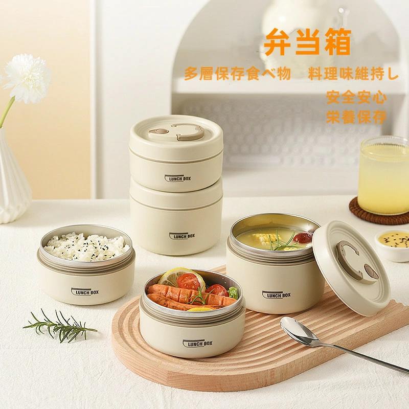 ★【こだわりの素材】 内部は高品質の食品グレードのステンレススチール製で、錆びず、BPAフリーです。味やにおいが残らないので、繰り返し使えます。外装と間仕切りは食品グレードの安全なPP製です。エッジ部分が円滑なアークデザインしており、快適に使用でき、鋭くなく、衝突で傷を避けます，底に滑り止め設計し、に摩擦を増やして滑り止めです。★【密封された漏れ防止】当社のランチボックスは二重のシリコンシールで密封され、積み重ね可能な各断熱コンパートメントの間に頑丈なシリコンシールがあり，漏れ防止されており、新鮮さ、水漏れ、臭いを閉じ込めます。ふたの上部にあるクラムシェルベントバルブにより、熱気を逃がします。★【多機能】ステンレス製のランチボックスは積み重ねられるように設計されており、自由に組み合わせてさまざまな量の食品を便利に収納できます。学校や職場、外出先で美味しい手作り料理を楽しむのに便利です。スープ、チャーハン、パスタ、その他の温かい食べ物を保存するのに最適です。★【食品の分別収納】お弁当弁当セットは、積み重ね可能で、食品と分別収納を自由に組み合わせられるので、食品本来の味が保証されます。さまざまなニーズを満たす2つのサイズ。