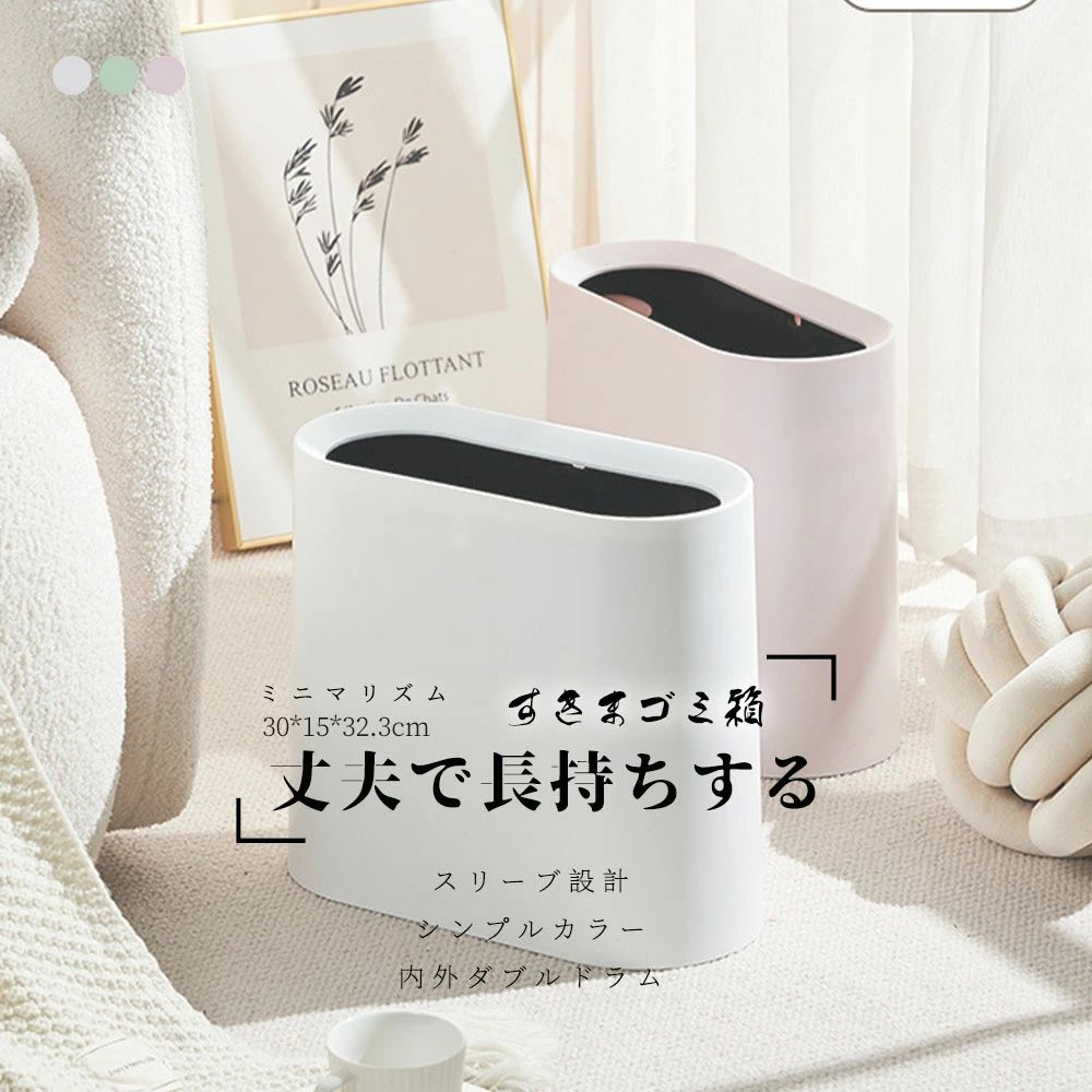 ゴミ箱 おしゃれ 北欧 ゴミ袋が見えない シンプル ダストボックス ダストBOX ごみ箱 ごみばこ ゴミ袋 隠せる ビニール袋 見えない リビング 洗面所 オフィス かわいい インテリア