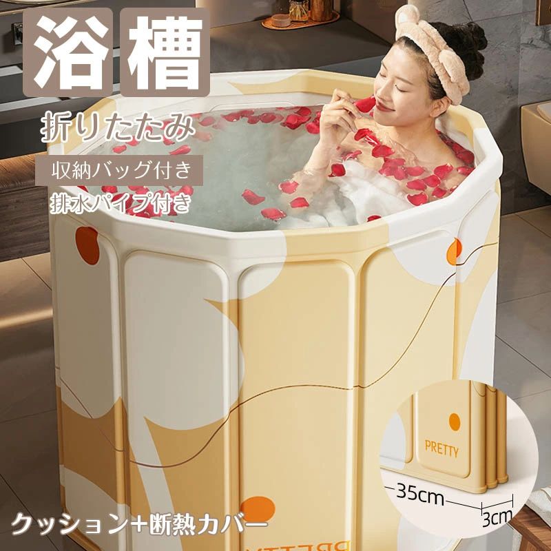バスタブ 浴槽 折りたたみ ポータブルバスタブ 組立不要 保温 大人 子供 水遊び 簡易風呂 バスタブ 風呂バケッツ 折り畳み 家庭用浴槽 コンパクト 入浴 シャワー 設置簡単 持運び便利 子供 SPA 水風呂 災害 アウトドア 送料無料 組み立て式ポータブルバスタブ 浴槽 大人 子供 水遊 設置簡単 コンパクト5おすすめ商品商品詳細バスタブ 浴槽 折りたたみ ポータブルバスタブ 組立不要 保温 大人 子供 水遊び 簡易風呂 バスタブ 風呂バケッツ 折り畳み 家庭用浴槽 コンパクト 入浴 シャワー 設置簡単 持運び便利 子供 SPA 水風呂 災害 アウトドア 送料無料 組み立て式ポータブルバスタブ 浴槽 大人 子供 水遊 設置簡単 コンパクト5おすすめ商品商品詳細バスタブ 浴槽 折りたたみ ポータブルバスタブ 組立不要 保温 大人 子供 水遊び 簡易風呂 バスタブ 風呂バケッツ 折り畳み 家庭用浴槽 コンパクト 入浴 シャワー 設置簡単 持運び便利 子供 SPA 水風呂 災害 アウトドア 送料無料 組み立て式ポータブルバスタブ 浴槽 大人 子供 水遊 設置簡単 コンパクト5おすすめ商品商品詳細バスタブ 浴槽 折りたたみ ポータブルバスタブ 組立不要 保温 大人 子供 水遊び 簡易風呂 バスタブ 風呂バケッツ 折り畳み 家庭用浴槽 コンパクト 入浴 シャワー 設置簡単 持運び便利 子供 SPA 水風呂 災害 アウトドア 送料無料 組み立て式ポータブルバスタブ 浴槽 大人 子供 水遊 設置簡単 コンパクト5おすすめ商品商品詳細