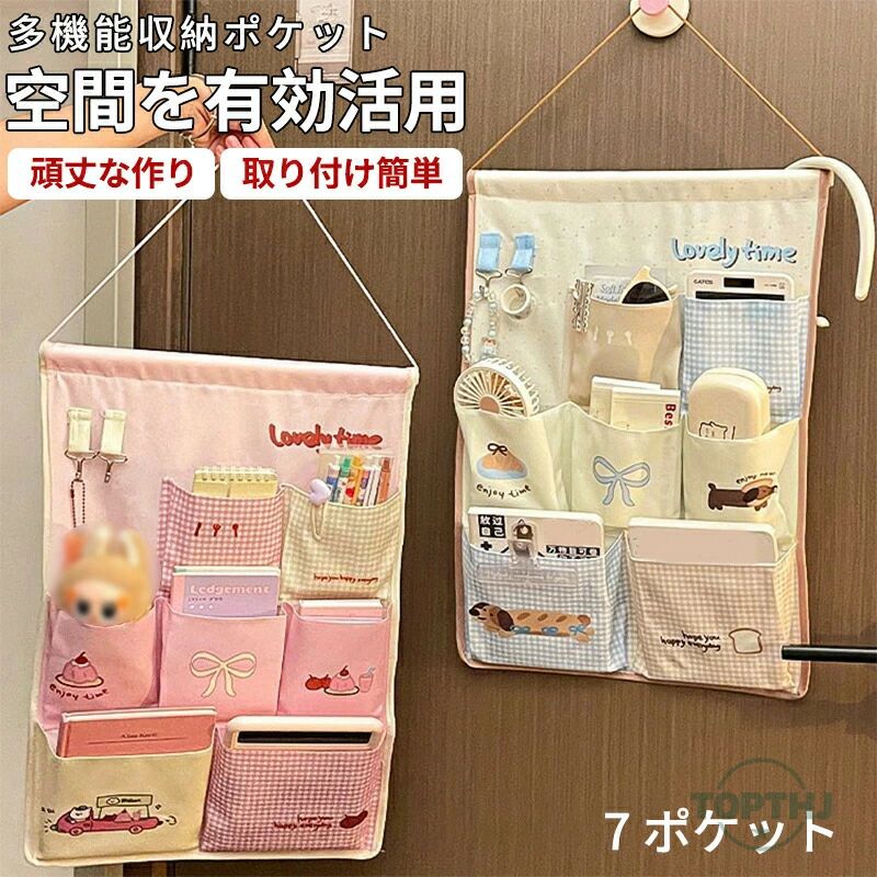 ドア裏収納 布製大容量 多ポケット多段式 小物・雑貨・雑誌・おもちゃ・アクセサリー・キーホルダー整理 壁掛け式 強力フック付き 防汚易洗い 防塵 強力固定 穿孔不要 簡単取り付け 家庭用・オフィス用両対応 多機能収納筐 収納力 MAX 小物散らかり対策 実用的