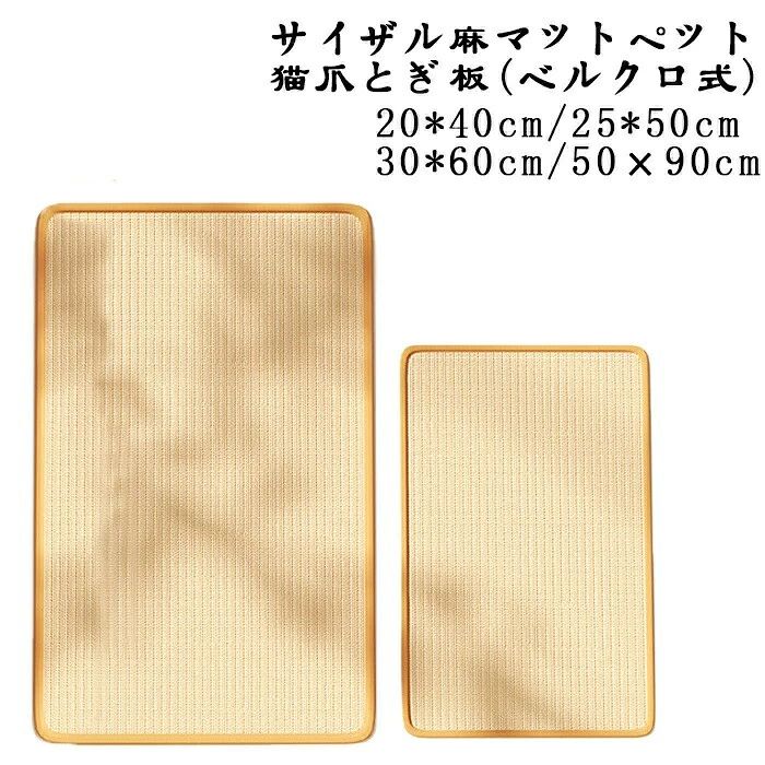 サイズ20×40cm サイザル麻マット （ベルクロ式）25×50cm サイザル麻マット （ベルクロ式）30×60cm サイザル麻マット （ベルクロ式）50×90cm サイザル麻マット （ベルクロ式）材　質 サイザル麻カラー 写真色関数：爪を研いでいる適切な：あらゆる年齢の猫サイズ20×40cm サイザル麻マット （ベルクロ式）25×50cm サイザル麻マット （ベルクロ式）30×60cm サイザル麻マット （ベルクロ式）50×90cm サイザル麻マット （ベルクロ式）材　質 サイザル麻カラー 写真色関数：爪を研いでいる適切な：あらゆる年齢の猫サイズ20×40cm サイザル麻マット （ベルクロ式）25×50cm サイザル麻マット （ベルクロ式）30×60cm サイザル麻マット （ベルクロ式）50×90cm サイザル麻マット （ベルクロ式）材　質 サイザル麻カラー 写真色関数：爪を研いでいる適切な：あらゆる年齢の猫サイズ20×40cm サイザル麻マット （ベルクロ式）25×50cm サイザル麻マット （ベルクロ式）30×60cm サイザル麻マット （ベルクロ式）50×90cm サイザル麻マット （ベルクロ式）材　質 サイザル麻カラー 写真色関数：爪を研いでいる適切な：あらゆる年齢の猫サイズ20×40cm サイザル麻マット （ベルクロ式）25×50cm サイザル麻マット （ベルクロ式）30×60cm サイザル麻マット （ベルクロ式）50×90cm サイザル麻マット （ベルクロ式）材　質 サイザル麻カラー 写真色関数：爪を研いでいる適切な：あらゆる年齢の猫サイズ20×40cm サイザル麻マット （ベルクロ式）25×50cm サイザル麻マット （ベルクロ式）30×60cm サイザル麻マット （ベルクロ式）50×90cm サイザル麻マット （ベルクロ式）材　質 サイザル麻カラー 写真色関数：爪を研いでいる適切な：あらゆる年齢の猫サイズ20×40cm サイザル麻マット （ベルクロ式）25×50cm サイザル麻マット （ベルクロ式）30×60cm サイザル麻マット （ベルクロ式）50×90cm サイザル麻マット （ベルクロ式）材　質 サイザル麻カラー 写真色関数：爪を研いでいる適切な：あらゆる年齢の猫サイズ20×40cm サイザル麻マット （ベルクロ式）25×50cm サイザル麻マット （ベルクロ式）30×60cm サイザル麻マット （ベルクロ式）50×90cm サイザル麻マット （ベルクロ式）材　質 サイザル麻カラー 写真色関数：爪を研いでいる適切な：あらゆる年齢の猫