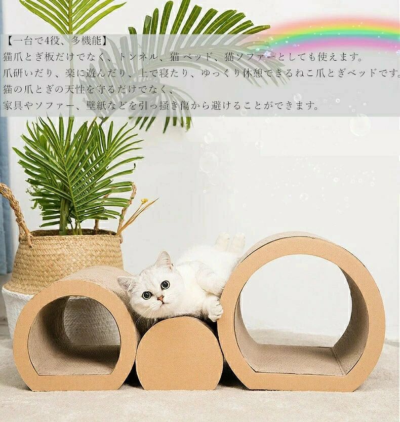 アンバーストアセレクトの猫用の引っかき板 高密度ダンボール紙 スクラッチボード トンネル 組み立て不要 遊び 猫の爪とぎ 昼寝 つめとぎ 猫ハウス 自由組み立て 休憩所 遊び 多頭飼い 【送料無料】猫爪とぎ 爪とぎ ダンボール 隠れる 猫のトンネル 猫爪研ぎ 隠れる 昼寝 猫 猫用品 段ボール 耐久性｜アングル2
