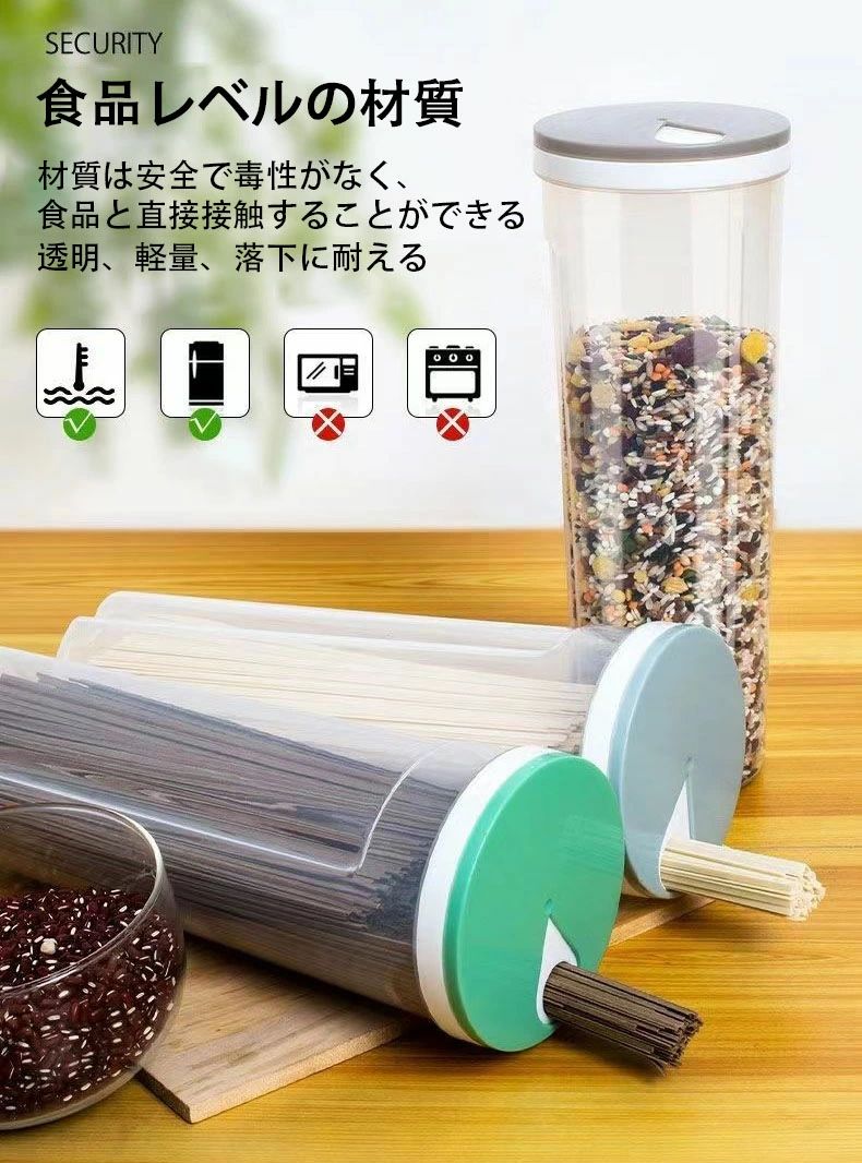 アンバーストアセレクトの食品ストッカー スパゲッティ 収納する 計量【二つ】 うどん箱 パスタポット パスタケース 小豆 落花生 パスタ用 収納 容器 360°回転 ダイズ パスタ容器 乾物入れ 密閉保存容器 計量機能付き 保存 密閉 プラスチック 保存容器 食品保存容器 パスタはかり パスタ 保存｜アングル3