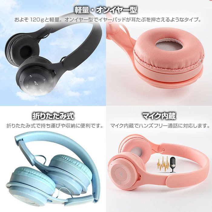 アンバーストアセレクトの（一部）ヘッドホン Bluetooth5.0 マイク付き ワイヤレスヘッドホン 子供用 大人用 有線 無線 可愛い ヘッドセット 高音質 オーバーイヤーヘッドホン 軽量 密閉型 ヘッドセット 通話対応 Android iPhone iPad switch PC 誕生日 ギフト プレゼント 送料無料｜アングル3