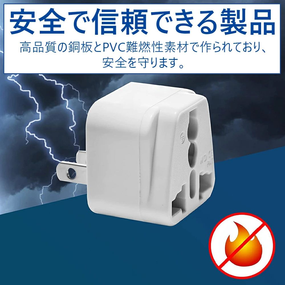 変換アダプター 海外製品を日本、中国で使用 旅行用電源変換プラグ 電源形状変換プ...