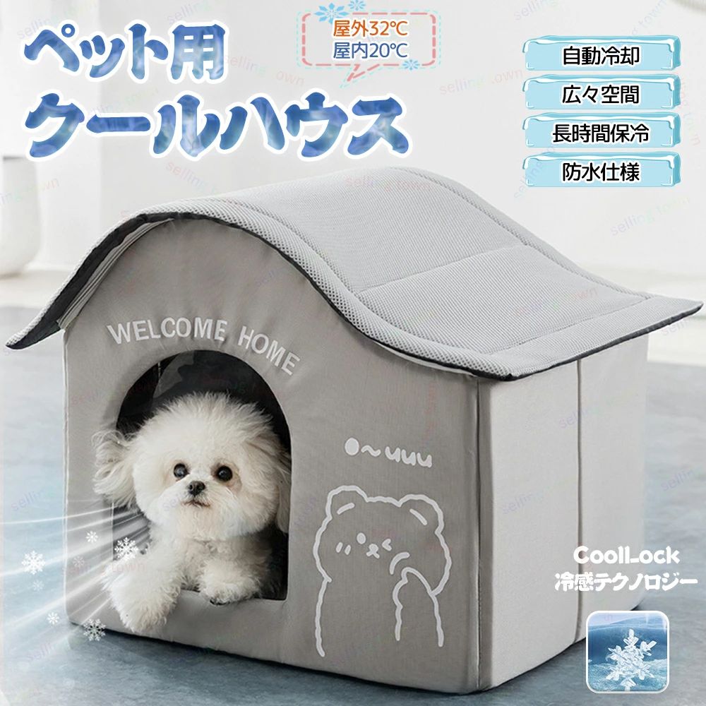 ペットハウス エアコン キャットハウス 氷冷却ハウス 夏用 猫犬用エアコンハウス ...