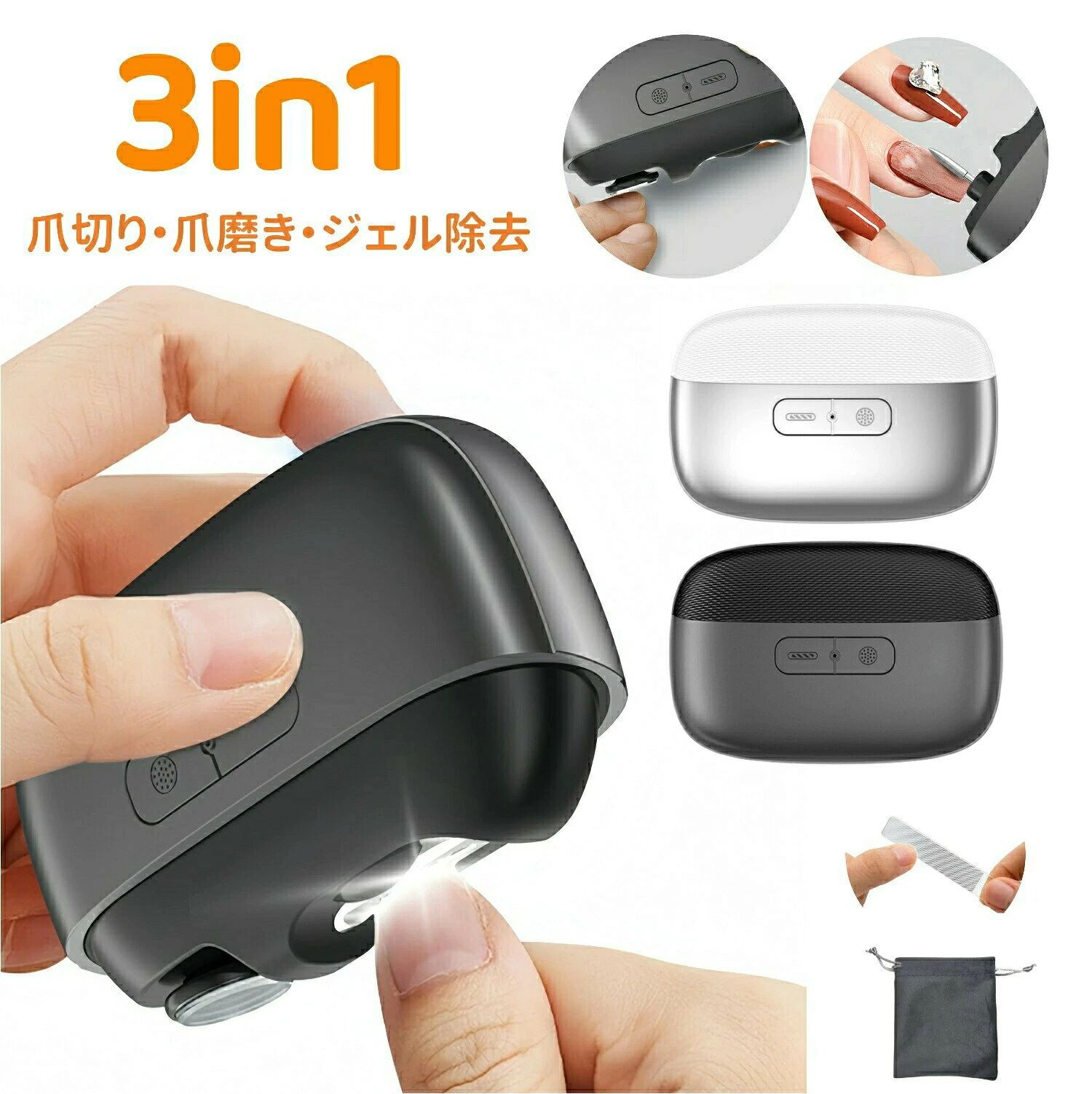 電動爪切り 爪削り 高齢者 赤ちゃん 自動爪切り LEDライト付き 3in多機能 爪切り器 つめきり 電動爪やすり 電動つめ削り 足の爪 爪磨き ネイルケア 角質ケア 爪研ぎ 静音 巻き爪 厚い爪 軽量 子供 大人 高齢者 介護 看護 ラッピング対応
