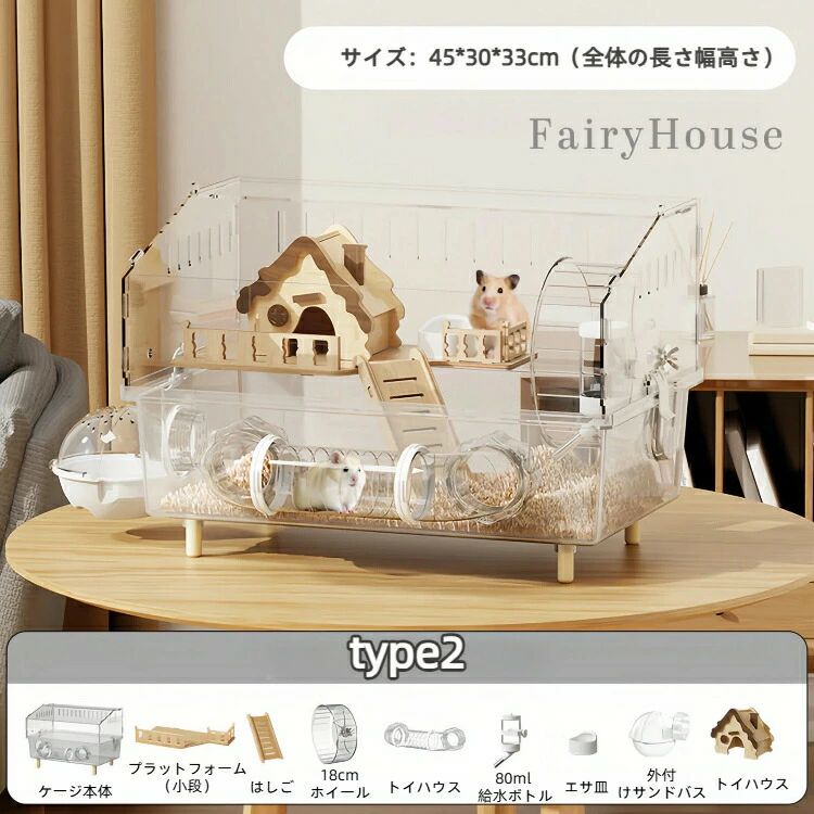 アンバーストアセレクトの【無料送料】ハムスターケージ ゴールデンハムスター 専用 アクリル 大型 透明 かじり防止 多層 お手入れ簡単 デラックス 繁殖 観察 ペットハウス 噛みつき防止設計｜アングル3