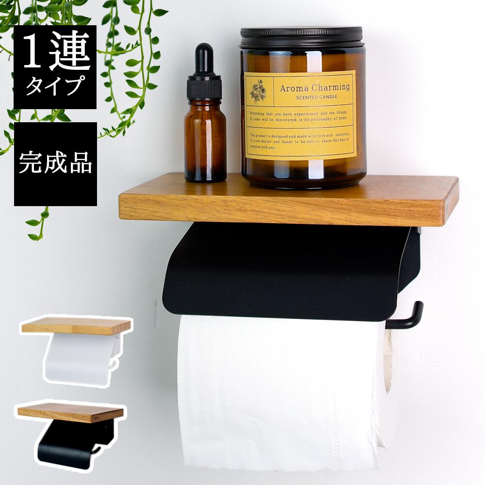 トイレットペーパーホルダー “Aiden（エイデン）” 特徴一覧素材 天然木パイン集成材の天板＋マットブラックスチール。温かみと無骨な雰囲気を演出。天板スペース スマホ置きやディフューザー植物のディスプレイに最適。ちょい置きスペースとして便利。デザイン雰囲気 カフェのトイレのようなラフで上質な空間を自宅で再現。備考 完成品（要プラスドライバー）。芯直径3cm以上のトイレットペーパーを使用。設置は左側にスペース確保。? 注意事項 天然木を使用しているため、木目や節の位置、色味に個体差があります。ご了承ください。トイレットペーパーホルダー “Aiden（エイデン）” 特徴一覧素材 天然木パイン集成材の天板＋マットブラックスチール。温かみと無骨な雰囲気を演出。天板スペース スマホ置きやディフューザー植物のディスプレイに最適。ちょい置きスペースとして便利。デザイン雰囲気 カフェのトイレのようなラフで上質な空間を自宅で再現。備考 完成品（要プラスドライバー）。芯直径3cm以上のトイレットペーパーを使用。設置は左側にスペース確保。? 注意事項 天然木を使用しているため、木目や節の位置、色味に個体差があります。ご了承ください。トイレットペーパーホルダー “Aiden（エイデン）” 特徴一覧素材 天然木パイン集成材の天板＋マットブラックスチール。温かみと無骨な雰囲気を演出。天板スペース スマホ置きやディフューザー植物のディスプレイに最適。ちょい置きスペースとして便利。デザイン雰囲気 カフェのトイレのようなラフで上質な空間を自宅で再現。備考 完成品（要プラスドライバー）。芯直径3cm以上のトイレットペーパーを使用。設置は左側にスペース確保。? 注意事項 天然木を使用しているため、木目や節の位置、色味に個体差があります。ご了承ください。トイレットペーパーホルダー “Aiden（エイデン）” 特徴一覧素材 天然木パイン集成材の天板＋マットブラックスチール。温かみと無骨な雰囲気を演出。天板スペース スマホ置きやディフューザー植物のディスプレイに最適。ちょい置きスペースとして便利。デザイン雰囲気 カフェのトイレのようなラフで上質な空間を自宅で再現。備考 完成品（要プラスドライバー）。芯直径3cm以上のトイレットペーパーを使用。設置は左側にスペース確保。? 注意事項 天然木を使用しているため、木目や節の位置、色味に個体差があります。ご了承ください。トイレットペーパーホルダー “Aiden（エイデン）” 特徴一覧素材 天然木パイン集成材の天板＋マットブラックスチール。温かみと無骨な雰囲気を演出。天板スペース スマホ置きやディフューザー植物のディスプレイに最適。ちょい置きスペースとして便利。デザイン雰囲気 カフェのトイレのようなラフで上質な空間を自宅で再現。備考 完成品（要プラスドライバー）。芯直径3cm以上のトイレットペーパーを使用。設置は左側にスペース確保。? 注意事項 天然木を使用しているため、木目や節の位置、色味に個体差があります。ご了承ください。トイレットペーパーホルダー “Aiden（エイデン）” 特徴一覧素材 天然木パイン集成材の天板＋マットブラックスチール。温かみと無骨な雰囲気を演出。天板スペース スマホ置きやディフューザー植物のディスプレイに最適。ちょい置きスペースとして便利。デザイン雰囲気 カフェのトイレのようなラフで上質な空間を自宅で再現。備考 完成品（要プラスドライバー）。芯直径3cm以上のトイレットペーパーを使用。設置は左側にスペース確保。? 注意事項 天然木を使用しているため、木目や節の位置、色味に個体差があります。ご了承ください。トイレットペーパーホルダー “Aiden（エイデン）” 特徴一覧素材 天然木パイン集成材の天板＋マットブラックスチール。温かみと無骨な雰囲気を演出。天板スペース スマホ置きやディフューザー植物のディスプレイに最適。ちょい置きスペースとして便利。デザイン雰囲気 カフェのトイレのようなラフで上質な空間を自宅で再現。備考 完成品（要プラスドライバー）。芯直径3cm以上のトイレットペーパーを使用。設置は左側にスペース確保。? 注意事項 天然木を使用しているため、木目や節の位置、色味に個体差があります。ご了承ください。トイレットペーパーホルダー “Aiden（エイデン）” 特徴一覧素材 天然木パイン集成材の天板＋マットブラックスチール。温かみと無骨な雰囲気を演出。天板スペース スマホ置きやディフューザー植物のディスプレイに最適。ちょい置きスペースとして便利。デザイン雰囲気 カフェのトイレのようなラフで上質な空間を自宅で再現。備考 完成品（要プラスドライバー）。芯直径3cm以上のトイレットペーパーを使用。設置は左側にスペース確保。? 注意事項 天然木を使用しているため、木目や節の位置、色味に個体差があります。ご了承ください。
