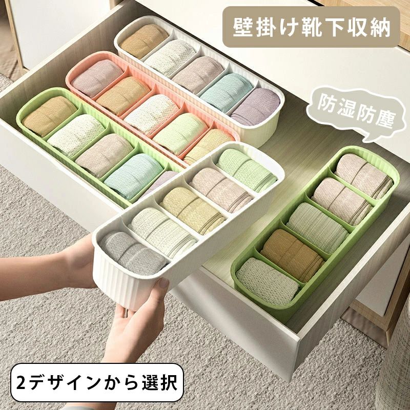 靴下収納ボックス 下着収納ボックス 収納ボックス 2/3/4個セット 引き出し仕切り 下着収納ボックス 靴下ネクタイショーツ収納ケース 小物入れ 整理 収納靴下収納ボックス 下着収納ボックス 収納ケース クローゼット 衣類 ソックス スカーフ ネクタイ 下着 靴下 小物収納 防塵5商品情報【商品名】靴下収納ボックス【カラー】グリーン、ホワイト、ピンク靴下収納ボックス 下着収納ボックス 収納ボックス 2/3/4個セット 引き出し仕切り 下着収納ボックス 靴下ネクタイショーツ収納ケース 小物入れ 整理 収納靴下収納ボックス 下着収納ボックス 収納ケース クローゼット 衣類 ソックス スカーフ ネクタイ 下着 靴下 小物収納 防塵5商品情報【商品名】靴下収納ボックス【カラー】グリーン、ホワイト、ピンク靴下収納ボックス 下着収納ボックス 収納ボックス 2/3/4個セット 引き出し仕切り 下着収納ボックス 靴下ネクタイショーツ収納ケース 小物入れ 整理 収納靴下収納ボックス 下着収納ボックス 収納ケース クローゼット 衣類 ソックス スカーフ ネクタイ 下着 靴下 小物収納 防塵5商品情報【商品名】靴下収納ボックス【カラー】グリーン、ホワイト、ピンク靴下収納ボックス 下着収納ボックス 収納ボックス 2/3/4個セット 引き出し仕切り 下着収納ボックス 靴下ネクタイショーツ収納ケース 小物入れ 整理 収納靴下収納ボックス 下着収納ボックス 収納ケース クローゼット 衣類 ソックス スカーフ ネクタイ 下着 靴下 小物収納 防塵5商品情報【商品名】靴下収納ボックス【カラー】グリーン、ホワイト、ピンク