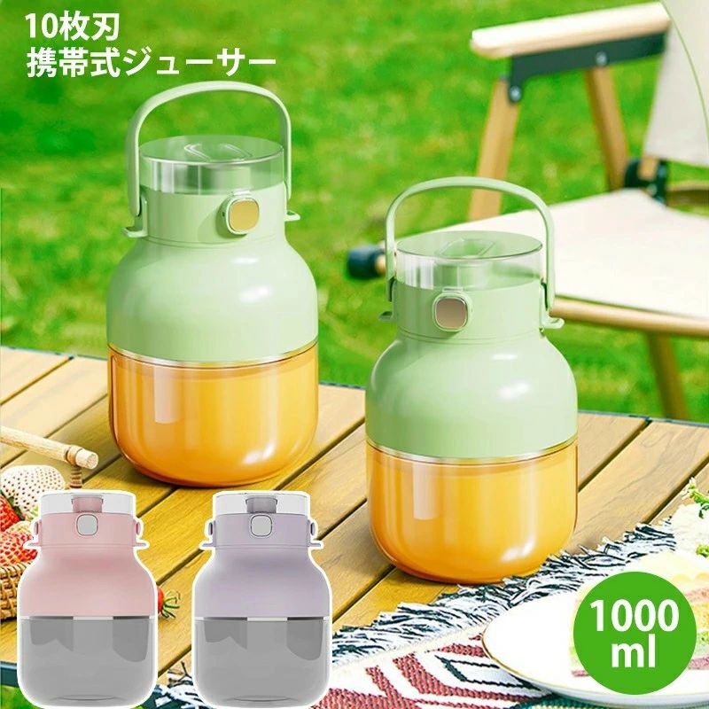 ジューサー ジュース バケツ コードレス ポータブル カップ ブレンダー 家庭用 USB...