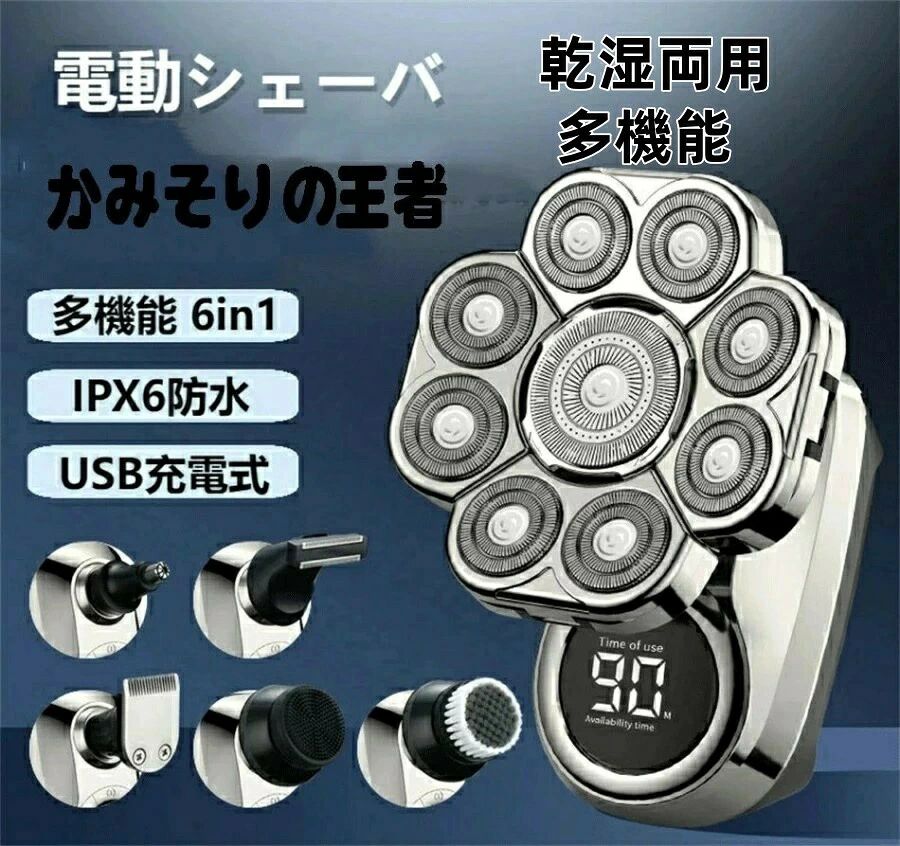 ※商品情報： 電源：USB充電 充電時間：2時間 使用時間：約90分 重量：約400g 【6in1シェーバー】このメンズジェーバーは髭剃り、ヒゲトリマー、バリカン、鼻毛カッター、ボディカッター、洗顔ブラシ6つの役割を一体化の充電式多機能シェイバーで、格好を良くさせる機能も完備です。とても使いやすい、よく出来ており耐久性が高ければ最高です。 【9Dヘッド＆長さ調節】回転髭剃り機は9Dステレオ可動刃を採用されて極めて精密な内刃が回転が強くて顔や顎の輪郭にピッタリフィットし、驚異の深剃りを実現可能で、スキンヘッドにも使用できます。簡単にお好みの髪の長さにカットでき、メンズ坊主用としても最適です。 【防水?ウェット＆ドライ両用】弊社の電気シェーバーはIPXの深い防水ボディは快適なドライシェービングと爽快なウェットシェービングに対応できます。　IPX6防水仕様なので、本体丸洗いできて、ヘッドを開きながら水洗いすることも可能です、お手入れ簡単です。 【USB充電式＆携帯便利】メンズシェーバーは一回2時間満充電場合に、約90分利用できます。さらに、便利なUSB充電式とコンパクトなデザインなので、出張や旅行などにも持って行けて便利です。 注意事項 ※写真は実物と同じように撮影されます。撮影中の光とモニターの解像度が異なるため、多少の色の違いは品質上の問題ではございませんので、予めご了承ください。 ※お問い合わせとメールを承りますので、質問や苦情を相談して有効に解決しましょう。必ず責任を持って最後までご対応致します。勝手に悪いレビューをしないでお願い致します。 ※環境配慮と迅速なお届けのため、簡易包装で発送しております。運送事故により箱が潰れる可能性がございます。万が一不具合やご不明点がございましたら、どうぞお気軽にご連絡ください。誠意をもって対応させていただきます。 ※配送または仕入状況により商品の箱に凹み、スレ等がある場合がございます。輸入品の為、多少の汚れ、スレがある場合がございます。(製品の動作に問題ございません。)パッケージ不良による交換返品は対応出来かねますので、ご了承をお願いします。 ※手動測定による1~2cmの誤差を許容してください。ご理解いただきありがとうございます