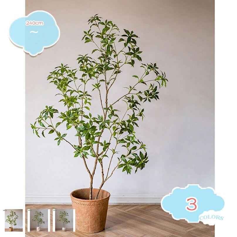 人工観葉植物 馬酔木 大型 スタンド ドウダンツツジ インテリア フェイクグリーン 造花 ナチュラル リビング リアル仕上げ 自然の風合い 水やり不要 コーナーに最適 新築祝い 高240cm shopcp