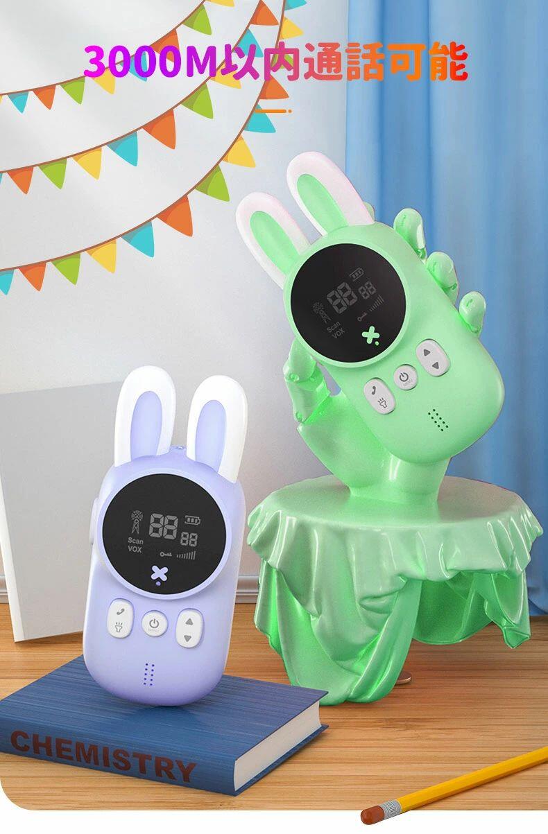 商品情報仕様材質:ABS材質及び電子部品製品の電力:?0.5 w使用距離：3km（最高の環境下での距離）チャンネル数：20ch（チャンネル選択可能）電源：1台につき単4電池4本使用暗号化:ctcss、dcs安定度:±5ppmパッケージ内容：トランシーバー機体*2 ストラップ*2サイズ【約】：60*130*20mm重量：77g 【優れた性能】2台セットな通話おもちゃは 20chからチャンネルを合わせれば同時通話も可能。そして自動スキャン機能は、同じチャンネルで他のユーザーをスキャンすることができます。 【電源】頻?に充電が必要がありません（電池タイプAAA*8）、そしてLCDディスプレイはあなたが暗い環境で使用するのに便利です。 【操作簡単】おもちゃには最小限のボタンと直感的なインターフェイスがあり、小さなお子様でも操作がとても簡単です。 【実用的なデザイン】子供のために非常に操作しやすいクリアファンクションキーガイドデザインで、屋外のコミュニケーションのために十分な便利さを提供します。 【携帯便利】小型で軽量、子供に最適です。ベルトクリップの設計により、柔軟な配置が可能になり、不要な損失を回避できます。 通話機能通話マシンは20chからチャンネルを合わせれば同時通話も可能です。そして自動スキャン機能を設置し、同じチャンネルでデバイスをスキャンすることができます。 LCDディスプレイLCDディスプレイは暗い環境でも使用でき、キャンプ用品として、あるいはハイキング、カヤック、クルーズでこれらのクールな声のおもちゃをお楽しむことができます。 メーカー希望小売価格はメーカー商品タグに基づいて掲載しています