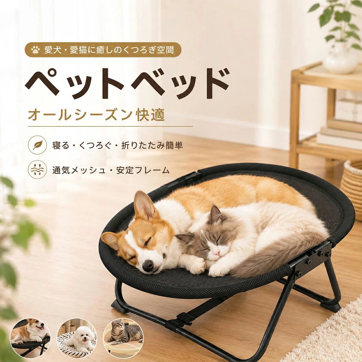 ペットベッド 高床式 ドッグコット 夏用 冬用 コット メッシュ ボア 爪とぎ 簡易ベッド 室内 滑り止め 通気性がいい 洗える 取付簡単 脚付き キャンプ 犬 イヌ 猫 高床 ネコ ペット用品 コット型 アウトドア ピクニック 運びやすい 組立簡単 家庭用