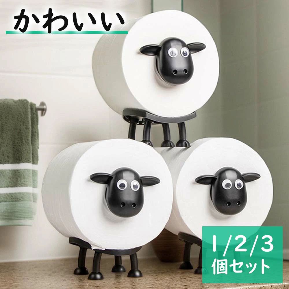 羊のトイレットペーパーホルダー 置き型 北欧風 おしゃれ かわいい 動物ティッシュ...