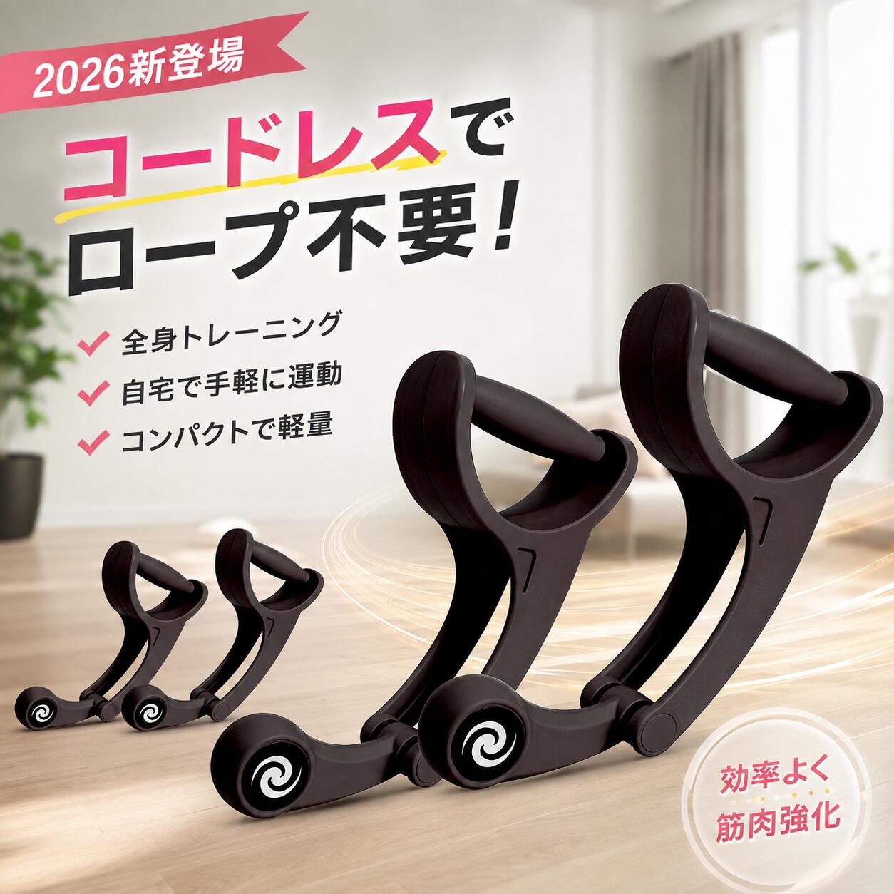 回転式バトルロープ コードレスロープ トレーニングロープ コードレスバトルロープ 2本セット 静音ベアリング搭載 筋トレ フィットネス器具 全身運動 体幹トレーニング 体幹強化 宅トレ ホームジム 自宅トレーニング 全身トレーニング コンパクト収納 男女兼用