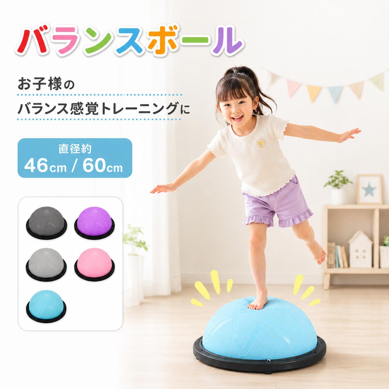 バランスボール 半円 半球 バランスドーム 体幹 トレーニング バランスディスク 体幹トレーニング 家庭用トレーニング器具 姿勢改善 バランスボード 健康グッズ ダイエット コアトレーニング 筋トレ 宅トレ ピラティスボール ヨガボール 子供 キッズ 子供の日 鍛える 健康