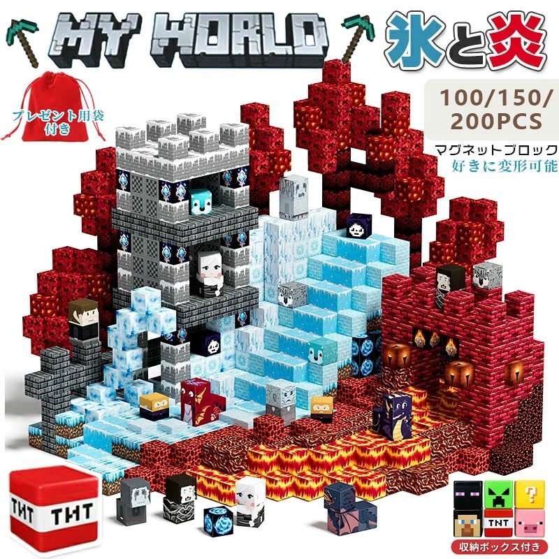 ＼1点6%&2点10%OFF／マインクラフト マグネットブロック 収納ケース付き 磁石ブロ...