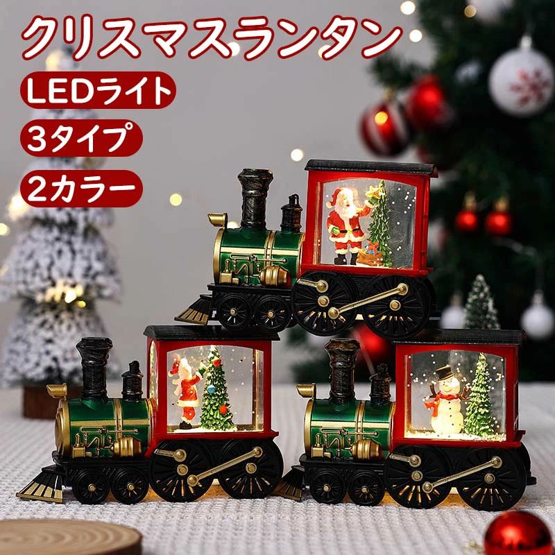 商品情報商品名クリスマスランタン 商品説明【ユニークなクリスマス・スタイリング】古典的な列車の形をした内部には、ツリーとパターン装飾が施されており、家庭を彩る美しい装飾品となっています。【暖かい照明効果】内蔵LED光源は柔らかく暖かい光を放ち、快適で暖かい雰囲気を作り出し、全体的な視覚的魅力を高めて暖かい休日の雰囲気に光沢を加えます。【コンパクトなデザイン】コンパクトなサイズでデスクトップや棚などの小さなスペースに置けるため、場所を取らず便利です。【多機能使用】取り外し可能な列車のチャンバー設計は楽しさを高め、子供向けのおもちゃとして使うこともできるため、幅広い年齢層に愛されています。【クラシックなヴィンテージスタイル】ノスタルジックで古典的な休日シーンの本質や細部が表現されたヴィンテージ電車デザインは時代を超越した特別な装飾品として休日の雰囲気を演出します。 素材pc カラーレッドゴールド タイプサンタクロース子供雪だるま サイズ13.5*5*8.8CM 電池ボタン電池