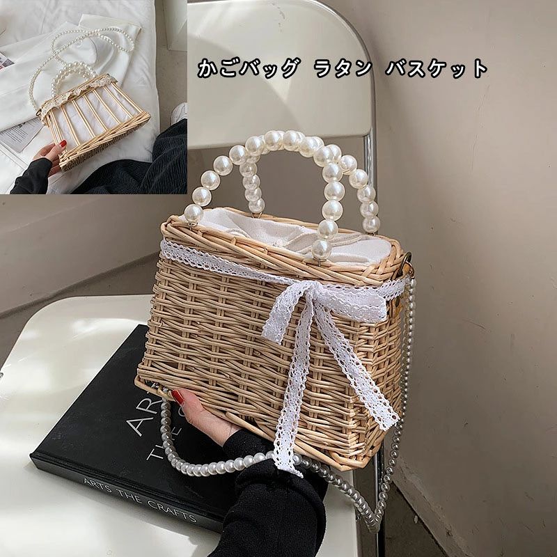 パールとリボンがカワ サマー ミニ かご バッグ 【サイズ】 横幅（上部）約20cm 横幅（下部）約23cm 高さ　約16cm マチ　約13cm ショルダーベルト長さ　約106cm 今季新作のミニかごバッグ 持ち手だけでなく、ショルダーベルトにもイミテーションパールを使用しているので、とっても素敵なバッグです。 ハンドバッグとしてはもちろん、ショルダーストラップ付きなのでショルダーバッグとしてもお使い頂けます 夏らしくトップスはTシャツやカットソー、ブラウスやワンピース、シャツワンピ、オーバーオール、オールインワン、セットアップ、サロペットなどと合わせるのがオススメ！