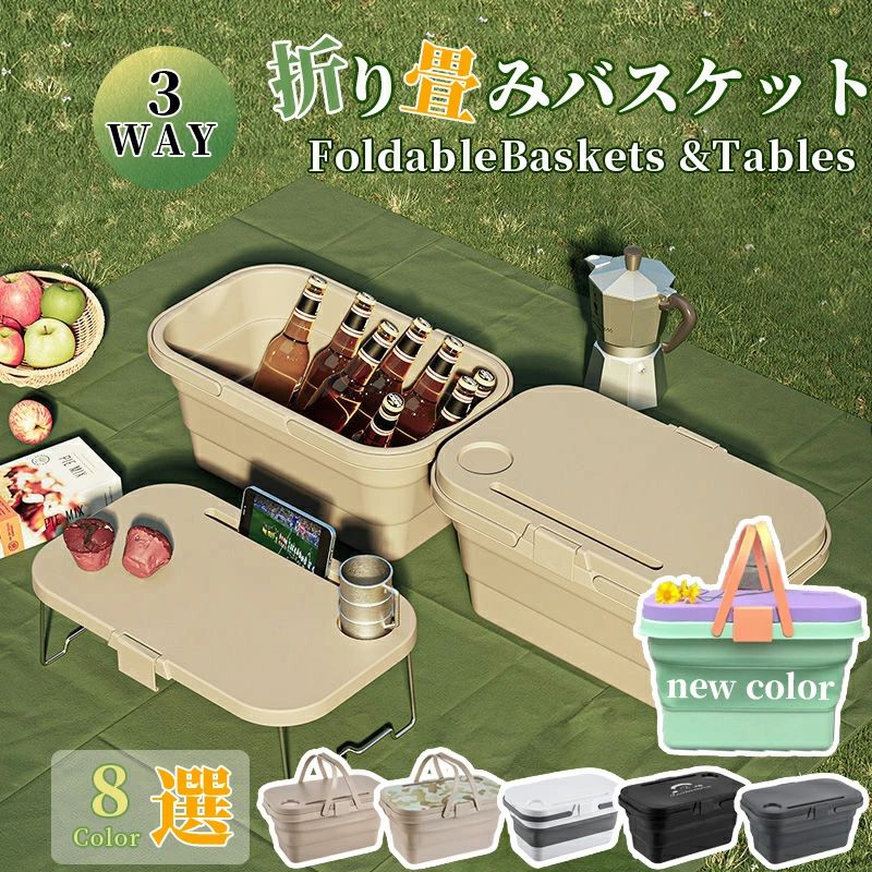 ※商品説明 ●多機能収納ボックス/折りたたみバスケット 折りたたみボックスとして蓋はテーブルとして使用できます。 そして蓋の上でスマホ用スロートとカップ用スロートがあり、食事をすとながらスマホを見えます。自然と料理を同時に味わえます。蓋の中で箸とスプーンの収納ケースがあるので、色々な面倒を避けられます。 果物だけではなく、飲み物や食べ物にも、簡単に収納出来ます。この夏、あなたと共に涼しいキャンプとピクニックを味わいましょう！ ●超便利な折り畳み式収納バスケット 折りたたみボックスは収納ボックスなので、便利を求めています。折り畳み式で、収納すると厚さは僅か9CMです、バッグの中さえ収納できます。そして展開すると、超大容量な果物バスケットに変身完成！16L大容量です！ あなたと家族のピクニックはもっと簡単にさせ、もっと楽しみになります！ ●テーブル機能付き、多機能ピクニック用収納ボックス！ 折りたたみボックスはオリジナルな設計で蓋を展開すると折りたたみテーブルになれて大きな役を立てます。更にまな板としても使用できます。上で果物や他の食べ物を切ることができます。キャンプやピクニックなどおお役に立てます。BBQにもこの折りたたみボックスを持ってると超便利しか言えません。 ※商品情報 商品名 3way 折りたたみバスケット テーブル トレー キャンプ アウトドア ピクニック 便利 収納 バケツ クーラーボックス バーベキュー ワイド 大容量 防災 ソフト 洗い物 キッチン お風呂 折りたたみ式 バスケット レジャー 洗面器 ランドリー 性別タイプ 男女兼用 素材 PP、ABS 機能 多機能 収納簡単 非常時 取り外し 持ち手つき スマホ タブレット ドリンク 水筒 ソロキャンプ 運動 春 夏 秋 運動会 アイス 水洗い 買い物 マイバッグ ショッピング エコバッグ 隙間収納 タンブラー サイズ/重さ バスケット：幅約46.5cm、高さ約23.5cm、奥行き約22.7cm 底：約36.5cm×18cm テーブル：幅約42.5cm、高さ約16cm、奥行き約22.7cm 収納時：幅約46.5cm、高さ約9.5cm、奥行き約22.7cm 重さ約1560g カラー カーキ/灰白/灰色/グリーン/深灰色/ブラック/迷彩/春日