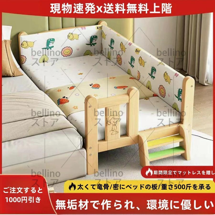 商品説明：★となりに居るから、安心して眠れるね★添い寝ができるベビー/こどもベット★素材：全実木製★カラー：写真通り★サイズ（約）CM：120*60/150*70/168*80/180*50/180*60/180*70/180*80/180*100★選択可能：本体/本体+階段★耐荷重性：100KG★大型商品のため、ご購入の前に搬入経路をご確認下さい。また、本商品は商品重量があるため2名以上での搬入をお願い致します。★モニターや光効果が異なるため、実際の色は画像とはわずかに異なる可能性がございます。★組み立てはお客様で行ってください。★手動測定による偏差値の変更を許可してください。暖かいヒント：大型商品、特に木製品は輸送中に傷がつく可能性があるため、組み立てや使用に支障がない場合、返品や交換はお受けしておりません。状況に応じて、傷ついた部品の再発送や一部の補償をご提案させていただくことになります。