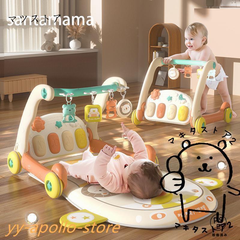 うちの赤ちゃん スマート知育ジム＆ウォーカーおもちゃ こども 子供 知育 勉強 ベビー 0歳