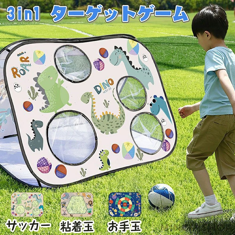 3面で遊べる！ A面：ストラックアウト B面：サッカーネット C面：的あてゲーム サイズ：90*60*60cm セット内容： 本体×1 マジックテープ付きボール×10 ミニサッカーボール×1 お手玉×4 固定ペグ×4本 収納袋×1 【注意事項】 ※サイズは測定方法によって、若干の誤差がある場合がございます。 ※商品のお色は、照明、モニターの発色の具合により、実物と多少の違いことがございます。ご了承ください。 ※モデル・写真に使用されているアクセサリー・小物は別途記載が無い限り付属いたしません。 ※送料無料の場合は沖縄への発送には別途追加送料が必要です。ご注文時には追加送料は加算されておりません。 ※商品の品質には万全を期しておりますが、万が一、不良・破損・誤納品・発送漏れなどがございましたら、メールやお電話で遠慮なくお申し付けください。3面で遊べる！ A面：ストラックアウト B面：サッカーネット C面：的あてゲーム サイズ：90*60*60cm セット内容： 本体×1 マジックテープ付きボール×10 ミニサッカーボール×1 お手玉×4 固定ペグ×4本 収納袋×1 【注意事項】 ※サイズは測定方法によって、若干の誤差がある場合がございます。 ※商品のお色は、照明、モニターの発色の具合により、実物と多少の違いことがございます。ご了承ください。 ※モデル・写真に使用されているアクセサリー・小物は別途記載が無い限り付属いたしません。 ※送料無料の場合は沖縄への発送には別途追加送料が必要です。ご注文時には追加送料は加算されておりません。 ※商品の品質には万全を期しておりますが、万が一、不良・破損・誤納品・発送漏れなどがございましたら、メールやお電話で遠慮なくお申し付けください。