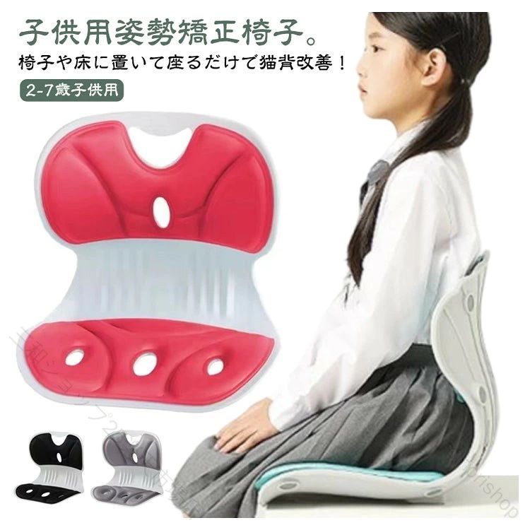 【原産国／製造国: 中国】 .子供用姿勢矯正椅子 学習椅子 骨盤サポート 高弾力クッション 背もたれ付き 軽量 姿勢補助 学習デスク椅子 キッズチェア イス 勉強椅子 子ども用 児童用 おすすめ 人気 便利。 .子供用姿勢矯正椅子、学習椅子、骨盤サポート、高弾力クッション、背もたれ付き、軽量、姿勢補助、学習デスク椅子、キッズチェア、イス、勉強椅子、子ども用、児童用、子供、キッズ、学習家具、デスクチェア、姿勢サポート、クッション椅子、入学祝い、リビング学習、家庭学習、人気、おすすめ、ランキング、セール。子どもの勉強や読書、デスク作業を支える椅子として使いやすいアイテムです。。 指定された配送時間は承っておりません。【minorishop】