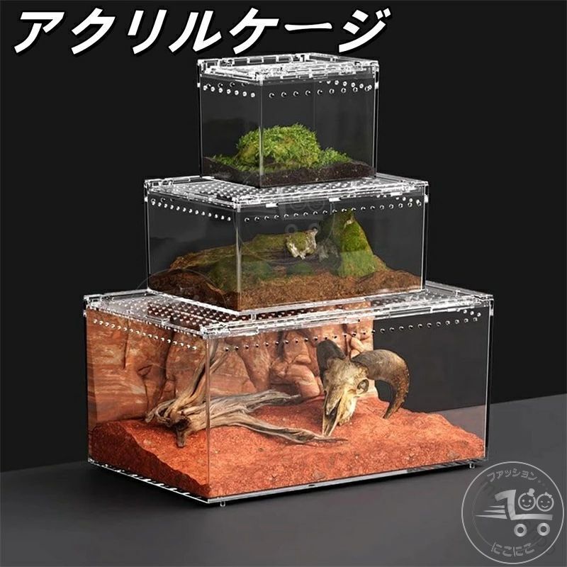 【原産国／製造国: 中国】 .爬虫類用飼育ケージ、昆虫飼育ケース、飼育ケース、飼育容器アクリル、給餌箱、通気ケージ、透明飼育ケース、爬虫類ケース、アクリルケージ、クリアケース、飼育ボックス、観察ケース、展示ケース、ペットケース、昆虫ケース、カブトムシ、クワガタ、ヤモリ、トカゲ、ヘビ、カメ、通気性、飼育用品として活用できます。おすすめの人気ペット用品や飼育グッズを探している方に便利です。。 指定された配送時間は承っておりません。【minorishop】