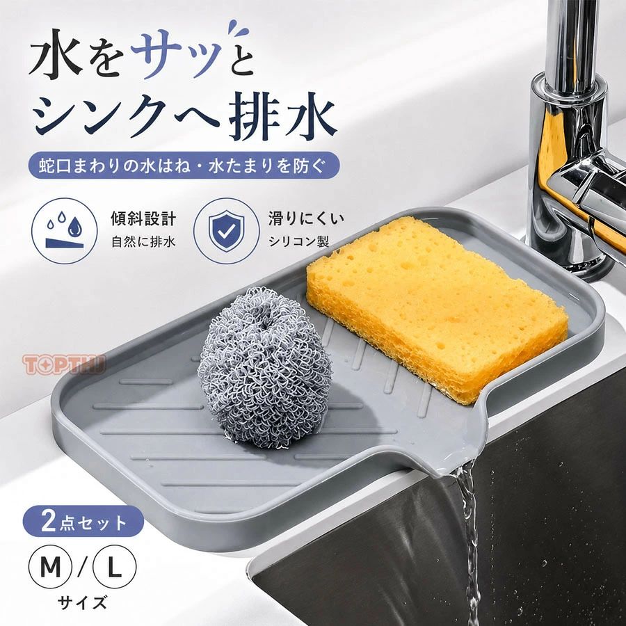 収納アーティファクト: ブラシ、スポンジ、洗剤が一体化されており、キッチンスペースを清潔に整理して収納するアーティファクト: ブラシ、スポンジ、洗剤が一体化されており、キッチンスペースを清潔できれいに整えます。プレミアムシリコン: 柔軟なシリコン製。 どんなひねりも元の形状に戻すことができます。100% 抗溶解: 石鹸が水に触れないように、隆起した排水口トレイ。自動排水: 排水設計、高速排水で石鹸を清潔でドライに保ちます。お手入れ簡単：ソープホルダーはシンプルで美しく、非常に実用的です。 少量の水または小さな濡れた布で拭くだけで簡単にお手入れできます。 手洗いしたくない方は、食器洗い機にもお使いいただけます。多用途: キッチン、浴室、洗濯室、洗面台で使用でき、耐熱性は250まであり、熱い道具と一緒に使用できます。 【原産国／製造国: 中国】 .キッチンシンク周りに使える水切りマットです。シリコン製 キッチンソープトレイ コップ 2点セット 洗い物 水切りトレー シンクマット 流し台 スリム 水切りプレート ソープスポンジトレイ ソープディスペンサー バスルーム カウンター シンクディッシュ ボトル用 台所用品 洗面所 水回り収納 キッチン整理 水滴対策として活用できます。おすすめの水切り用品や人気のキッチン収納をお探しの方に適しています。。 指定された配送時間は承っておりません。【minorishop】