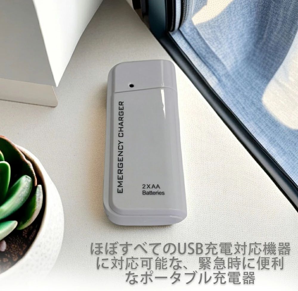 【 半額クーポン 】ポータブルチャージャー 乾電池式 モバイルバッテリー 乾電池式モバイルバッテリー 電池充電 モバイルチャージャー 乾電池 乾電池充電器 単3電池 USB出力 LEDライト スマートフォン iPhone 防災 バッテリー 軽量 災害 地震 台風 停電 amberstoreselect-10014580 アンバーストアセレクト サンプル画像3