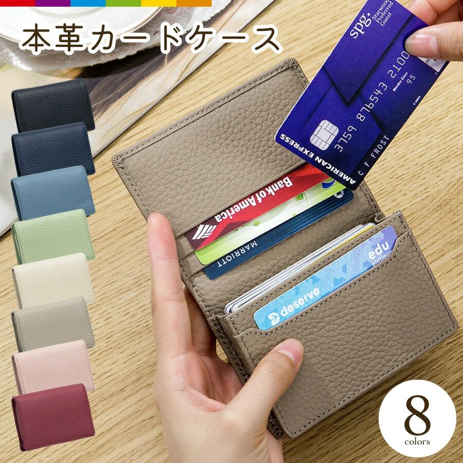 商品説明 上質な素材 厳選された高級牛革を使用。柔らかく手になじむ感触と高級感のある質感が、あなたのビジネスシーンを格上げします。 コンパクト＆大容量 薄型ながら、4つのカードスロットと1つの名刺ポケットを搭載。日々の必需品をスマートに整理・収納できる設計です。 豊富なカラーバリエーション 全8色の豊富なカラーバリエーションから、あなたのスタイルに合わせてお選びいただけます。 ビジネスシーンに最適な機能性 この名刺入れは、スリムなデザインでポケットにすっきり収まり、持ち運びがしやすいのが特徴です。カードの出し入れがスムーズな設計で、ビジネスの場でも使いやすく、本革仕様で耐久性も抜群です。 日常使いにも対応 ビジネスシーンだけでなく、普段使いのカードケースとしても大活躍。スマートに収納できる設計で、カジュアルな場面でも役立ちます。 注意事項 ・こちらは海外輸入品です。箱や説明書は付属しておりません。 ・簡易検品はしておりますが、製造時にできた傷や、汚れ、ほつれがある場合があります。 ・商品のお色は撮影時の環境、ディスプレイの発色などにより実物と多少の違いが生じることがございます。 ・製品アップデートにより、細部の仕様、若干の色味等が予告なしに変更する場合がございます。 ・サイズや重量は、当店スタッフが計測しておりますが、測り方やロット等により、多少の誤差が生じる場合がございます。 メーカー希望小売価格はメーカーカタログに基づいて掲載しています商品説明 上質な素材 厳選された高級牛革を使用。柔らかく手になじむ感触と高級感のある質感が、あなたのビジネスシーンを格上げします。 コンパクト＆大容量 薄型ながら、4つのカードスロットと1つの名刺ポケットを搭載。日々の必需品をスマートに整理・収納できる設計です。 豊富なカラーバリエーション 全8色の豊富なカラーバリエーションから、あなたのスタイルに合わせてお選びいただけます。 ビジネスシーンに最適な機能性 この名刺入れは、スリムなデザインでポケットにすっきり収まり、持ち運びがしやすいのが特徴です。カードの出し入れがスムーズな設計で、ビジネスの場でも使いやすく、本革仕様で耐久性も抜群です。 日常使いにも対応 ビジネスシーンだけでなく、普段使いのカードケースとしても大活躍。スマートに収納できる設計で、カジュアルな場面でも役立ちます。 注意事項 ・こちらは海外輸入品です。箱や説明書は付属しておりません。 ・簡易検品はしておりますが、製造時にできた傷や、汚れ、ほつれがある場合があります。 ・商品のお色は撮影時の環境、ディスプレイの発色などにより実物と多少の違いが生じることがございます。 ・製品アップデートにより、細部の仕様、若干の色味等が予告なしに変更する場合がございます。 ・サイズや重量は、当店スタッフが計測しておりますが、測り方やロット等により、多少の誤差が生じる場合がございます。 メーカー希望小売価格はメーカーカタログに基づいて掲載しています