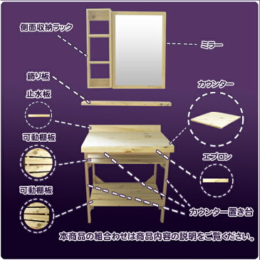 米ヒバ75cm幅トイレ洗面カウンターフレームタイプ洗面台棚板2枚セットバック Ambest WY6072 桧の洗面/檜/ヒノキ/洗面ボウル/洗面ボール/洗面化粧台/洗面シンク/収納/洗面台/和風/お洒落な/手洗い鉢/棚