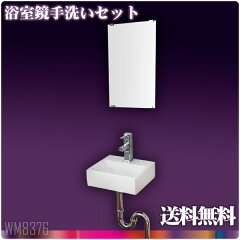 https://thumbnail.image.rakuten.co.jp/@0_mall/ambest/cabinet/listing/handwash/wm8376jcr.jpg